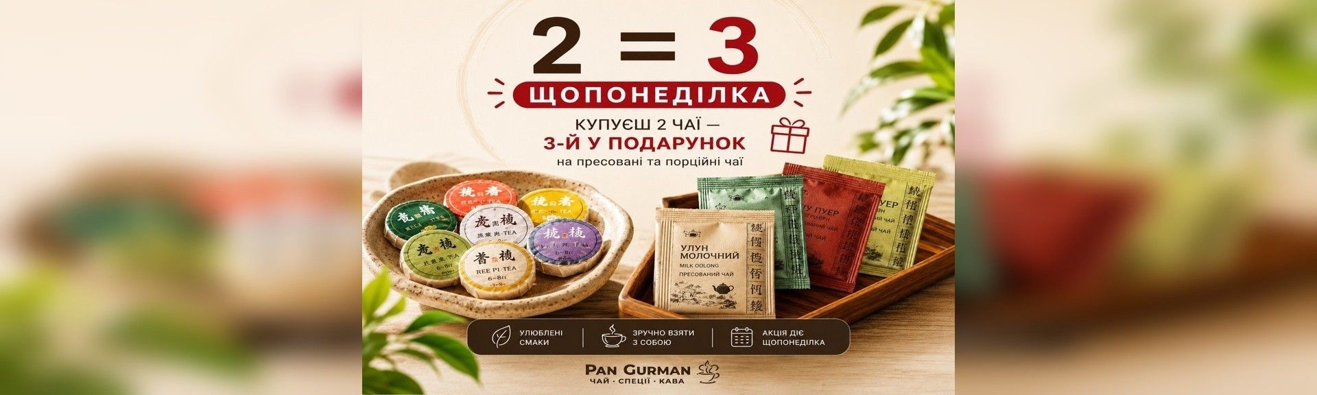 Головний банер 2